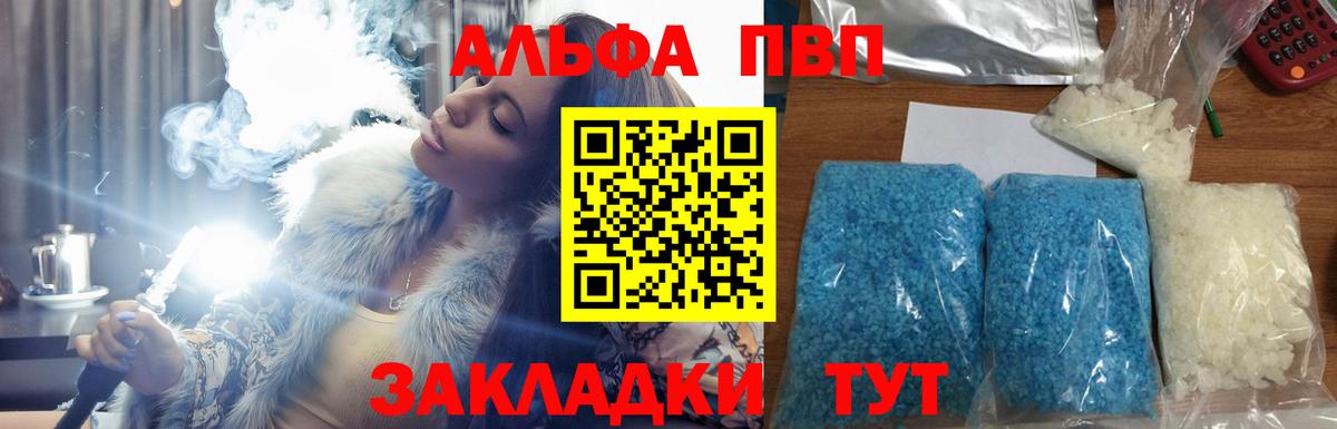 купить наркотик  Alfa_PVP Соль  Джанкой  Вход с VPN  Alpha PVP крисы CK  APVP крисы CK  A-PVP 