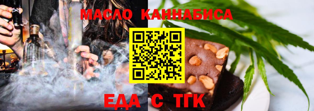 Canna-Cookies марихуана  Вход с VPN  Джанкой 