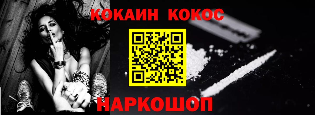 Джанкой  Cocaine 99%  Вход с VPN 