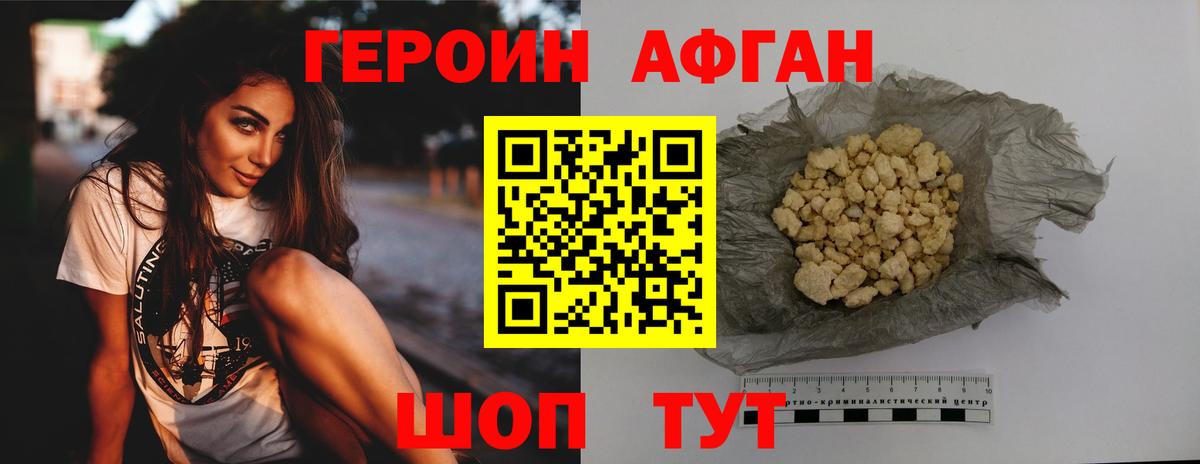 Джанкой  Героин  Вход с VPN  ГЕРОИН Heroin 
