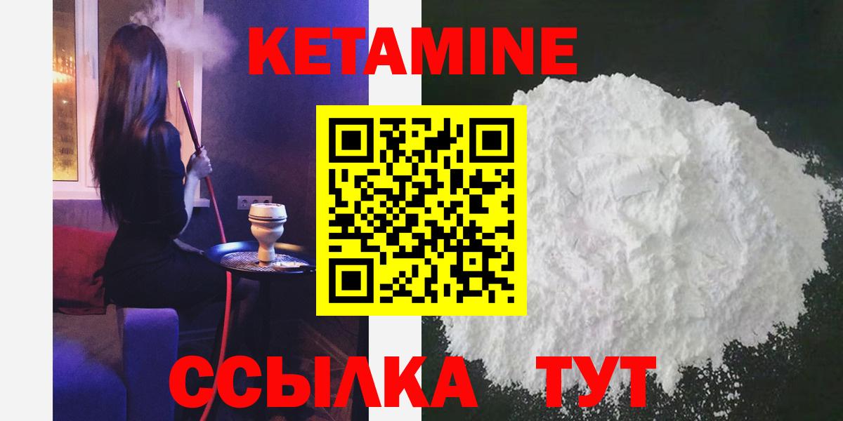 Кетамин ketamine Джанкой