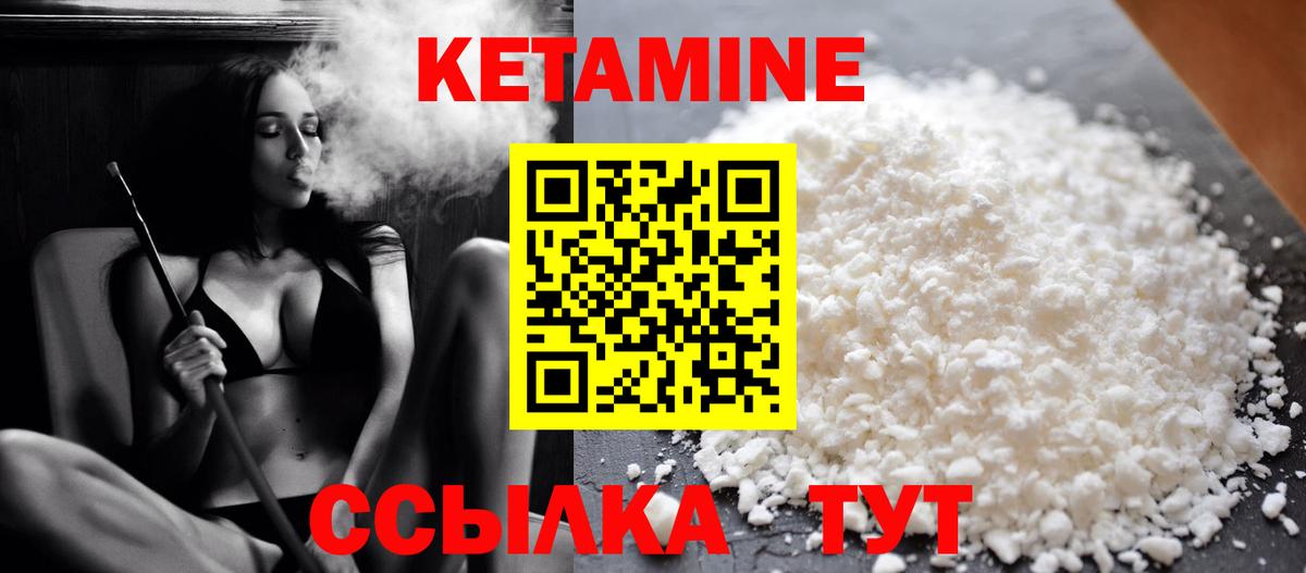КЕТАМИН ketamine  Кетамин ketamine  Вход с VPN  гидра вход  Джанкой 