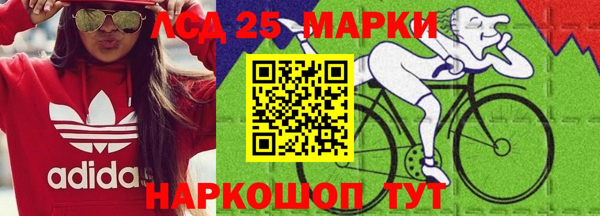 LSD-25 экстази ecstasy Джанкой