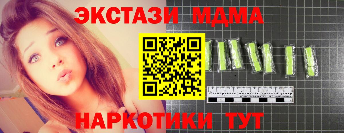 МДМА Molly Джанкой