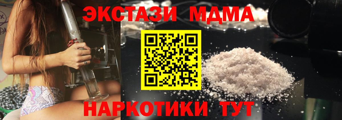 Джанкой  МДМА  Вход с VPN  МДМА Molly  MDMA молли 