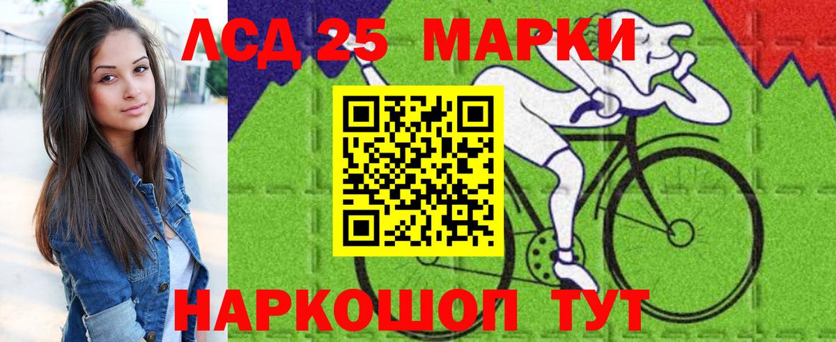 Джанкой  Марки 25I-NBOMe 1,5мг  Вход с VPN 