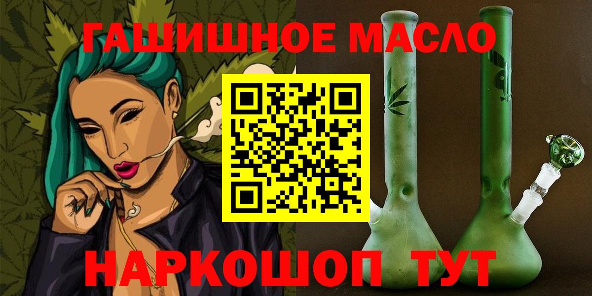 Джанкой  ТГК гашишное масло  закладка  Вход с VPN  ТГК Wax 